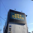 세븐일레븐 대전부사문창점 | 부사동,문창동 건강기능식품매장| 부담없이 구매하기 좋은 동네건강샵 김종국 건강백화점 방문후기