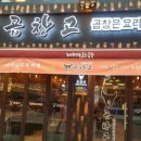 곱창고 네이버블로그
