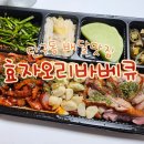 효자오리바베큐 - 구로구 구로중앙로15길 14 | 효자오리바베큐