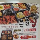 파리바게트 춘천한림대점 네이버블로그