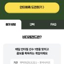 비레전드 | 비더레전드 실패 후기