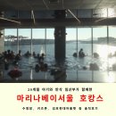 NG001 | 아기와 호캉스 김포 마리나베이 서울 솔직 후기 2편