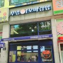 진부엉이꼬마김밥 - 군포시 송부로 92 | 진부엉이꼬마김밥