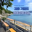 해돌마루펜션 이미지