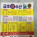 금호회수산 이미지