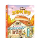 호랑이떡집 이미지
