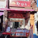 곽선생왕만두 이미지