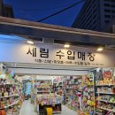 세림분식 이미지