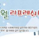 리프레쉬투어 티스토리