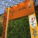 항아리집 | 삼천동 북촌 고기집, 봉탁항아리바비큐 후기!