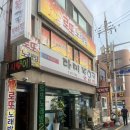 다미복국 - 수영구 | 부산 영도 [다미복국] 솔직한 후기