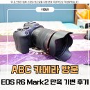 국민은행주변(45) | 중고카메라 캐논 EOSR 판매 EOSR6 Mark2 만족한 기변 후기