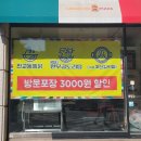 김치찜곱도리탕전문점 이미지