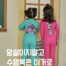 퍼플래쉬 | 키즈래쉬가드 라라라 내돈내산 후기 컬러에 반해 구한 자매 수영복