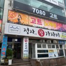 정자참가자미 이미지