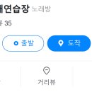 이서노래연습장 이미지