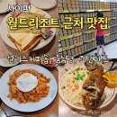 밥이랑 커피랑 | 사이판 셜리스 커피숍 월드리조트 근처 로컬 맛집 메뉴 후기