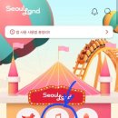 서울랜드 이벤트홀 이미지