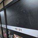 바른숙성참치 | 송내동 바른숙성참치 방문 후기
