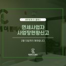 세무회계더클래스 이미지