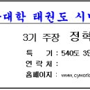 경문태권도 이미지