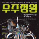 융복합미디어아트센터