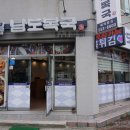 완도읍-12 | [남도복국 완도점/전라남도 완도군 완도읍] 까치복국 (내돈내산 완도맛집)
