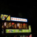 중경홍중샤브샤브 | 중경홍중샤브샤브 구로샤브샤브:)