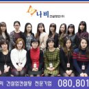 (주)하는종합건설 네이버블로그