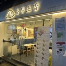 정직유부하단 네이버블로그