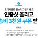 프레시멘토 이미지