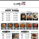 배달삼겹돼지되지 이미지