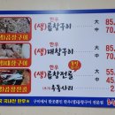 원소곱창 이미지