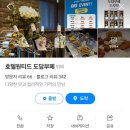 도담한식부페 이미지