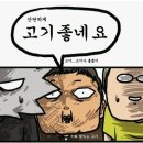 일당백 91기 드디어 초급엠티를 갑니다 ^-^ 이미지