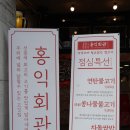 인삼생고기 이미지