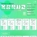 목감 이미지