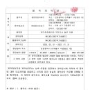(주)동양공사