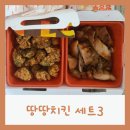 땅땅치킨 사월점 이미지