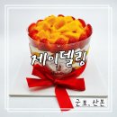 99케이크 | 산본케이크 맛집 제이델링 산본금정점 딸기생망고폭탄케이크 예약 후기