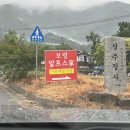 보령 에어비엔비 숙소 알프스가 한빛정/ 내돈내산 후기