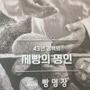 빵명장 - 광명시 밤일로 38 | 빵명장