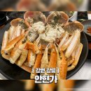 경포로 | 강릉 라카이 샌드파인 리조트 근처 &#39;안현가&#39; 대게세트 솔직 후기