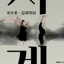 (주)사계