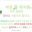 석성숲유치원 이미지