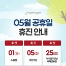더리턴피부과의원 | [공지] 더리턴피부과의원 2026년 5월 공휴일 휴진 안내