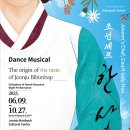 마당창극 야외공연장 이미지