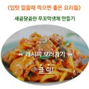 소고기무국 만드는법~~ 시원하고 얼큰한 국밥 한그릇 이미지