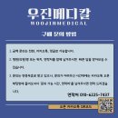 제우스메디칼 이미지