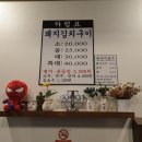 김재완원조돼지김치구이 이미지